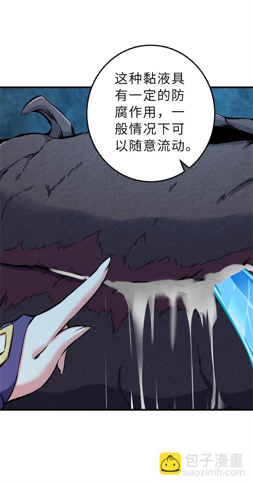 🍻放开那个女巫 484 新研究新材质 第36页