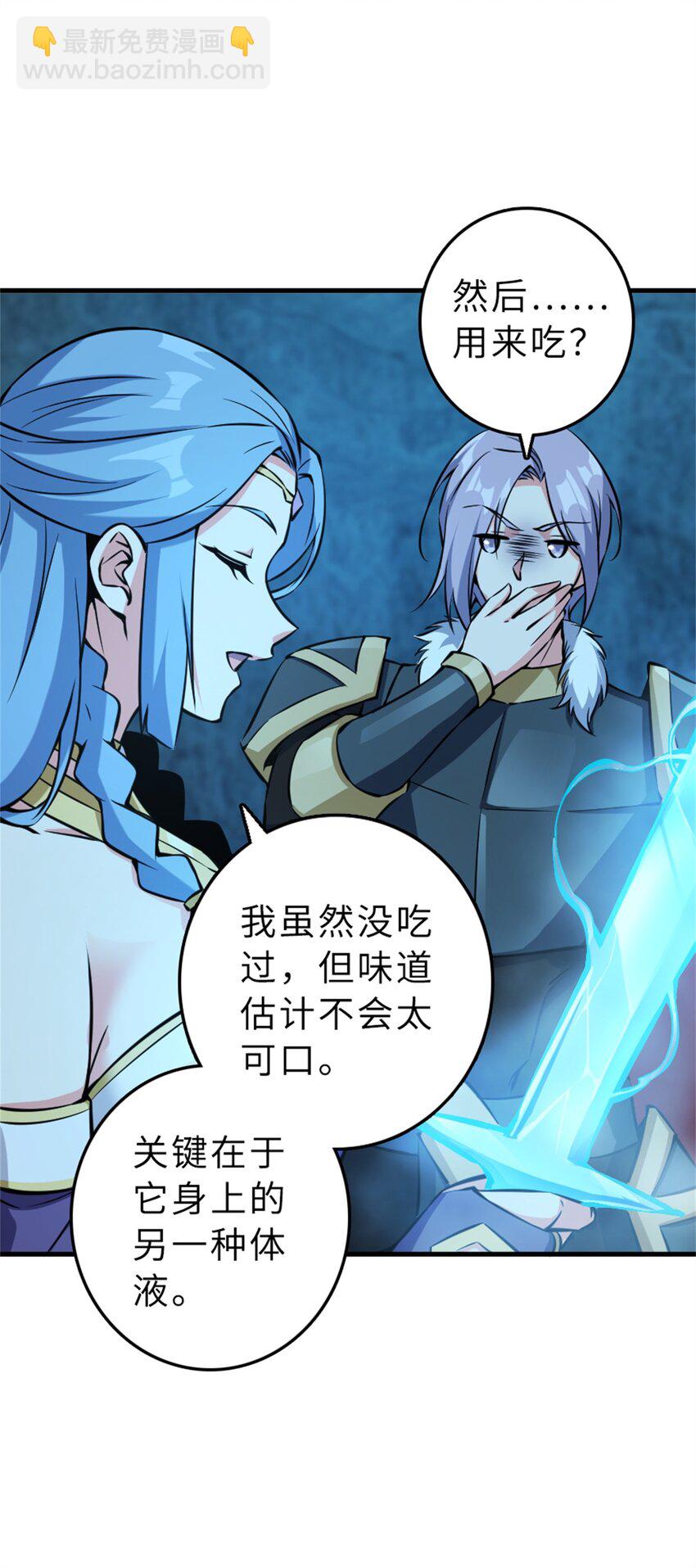 🍻放开那个女巫 484 新研究新材质 第37页