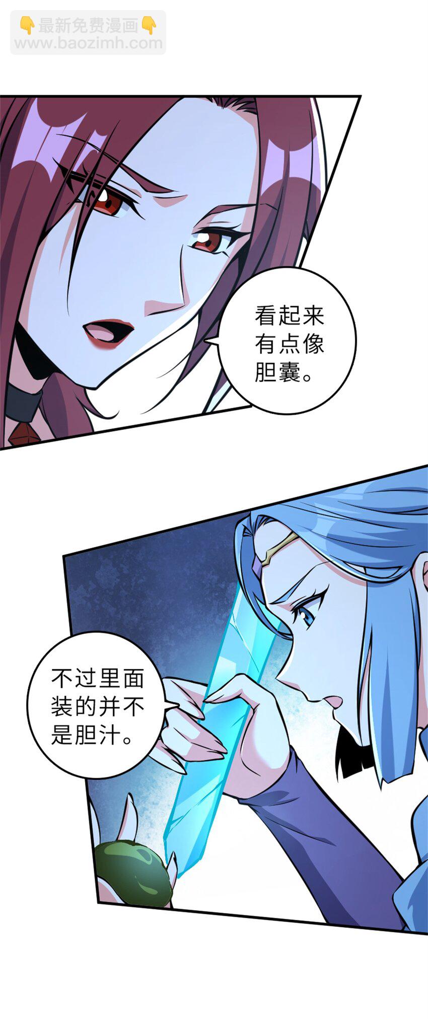 🍻放开那个女巫 484 新研究新材质 第40页