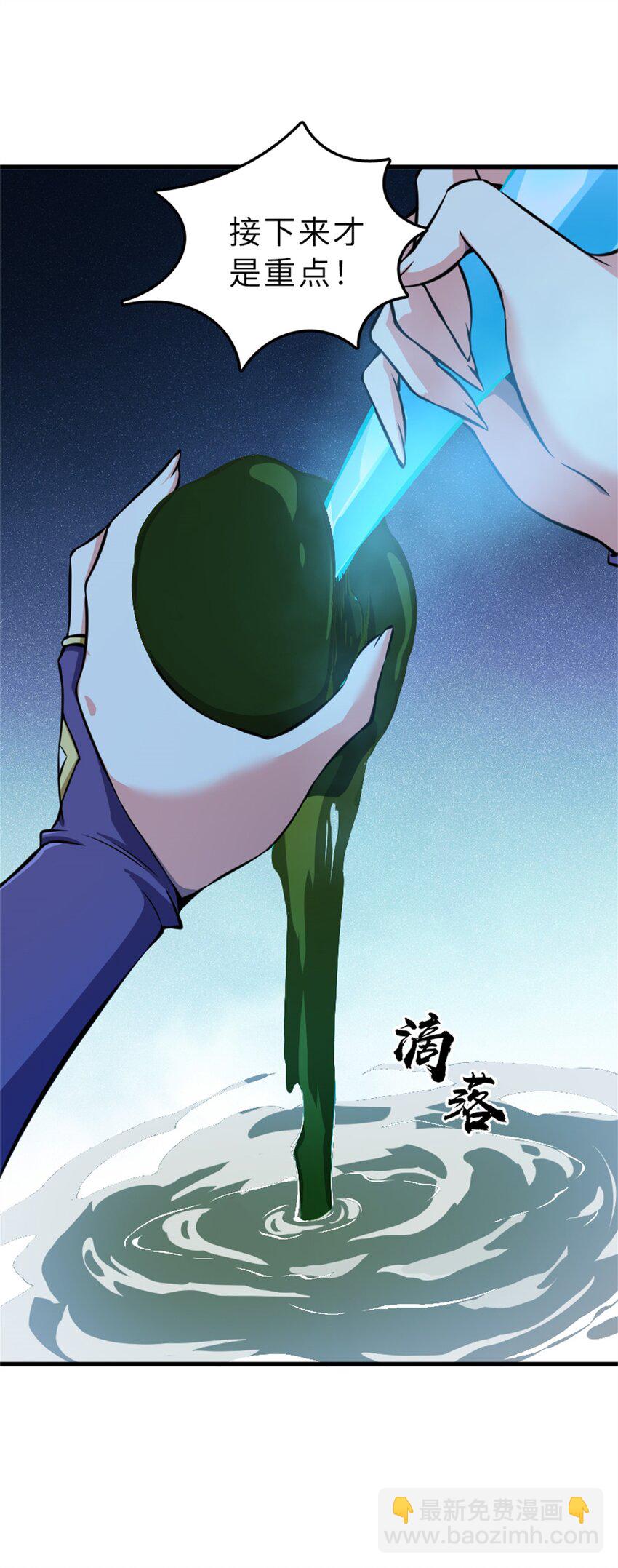 🍻放开那个女巫 484 新研究新材质 第41页