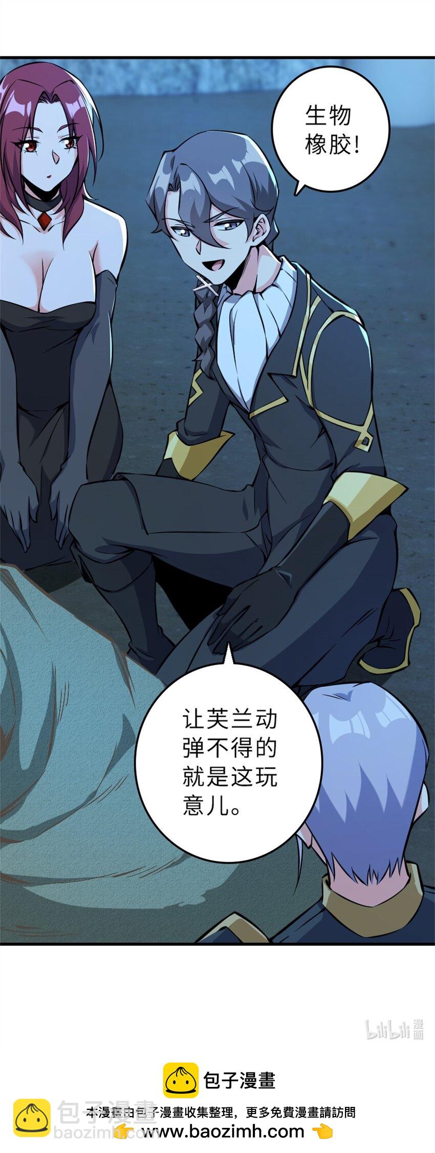 🍻放开那个女巫 484 新研究新材质 第48页