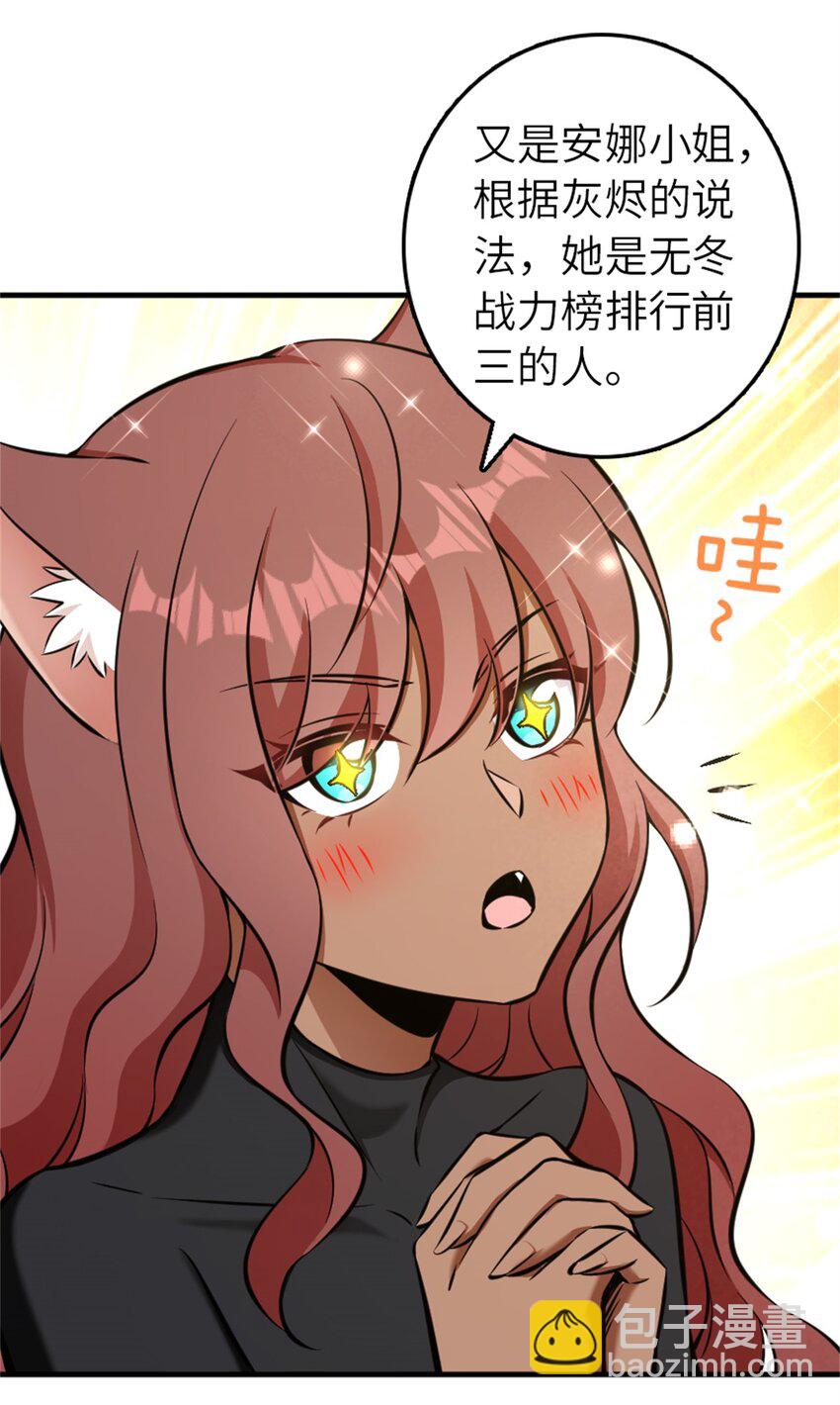 🍻放开那个女巫 486 不一样的国度 第10页