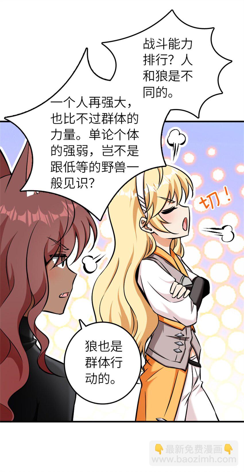🍻放开那个女巫 486 不一样的国度 第11页