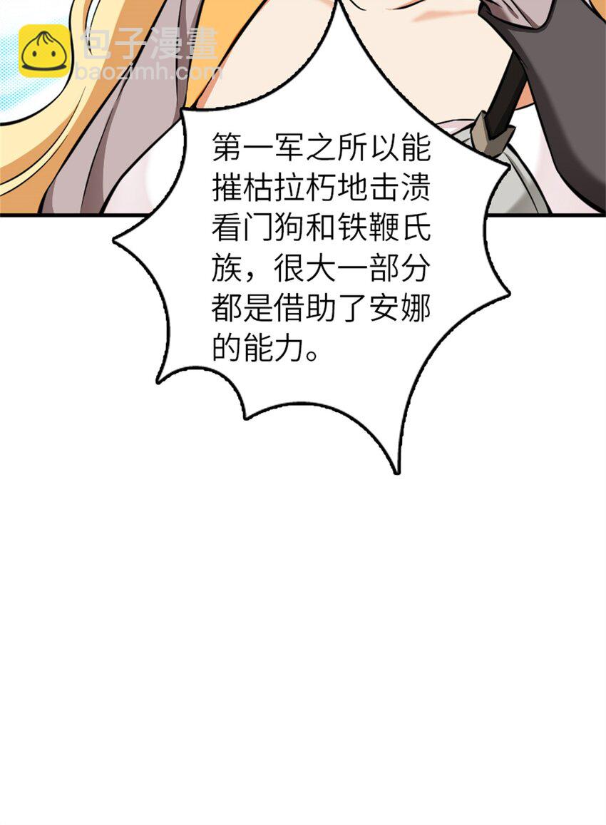 🍻放开那个女巫 486 不一样的国度 第14页