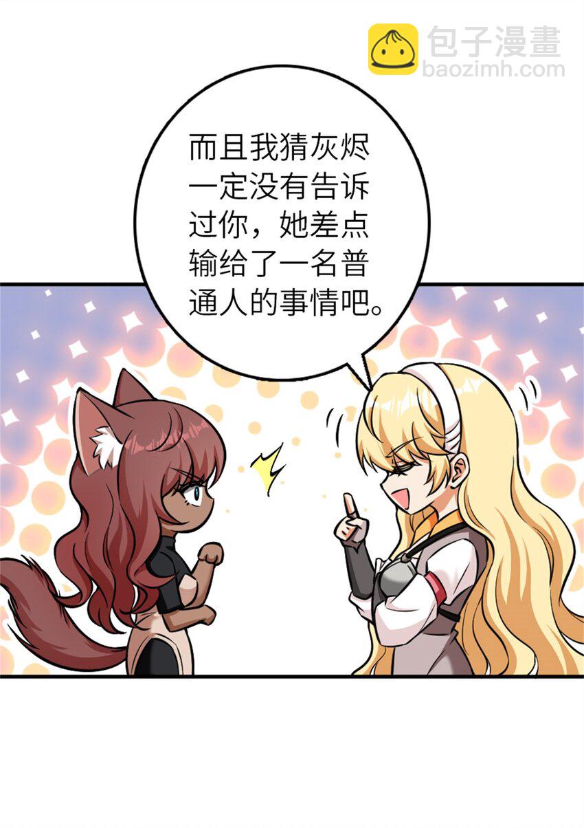 🍻放开那个女巫 486 不一样的国度 第15页