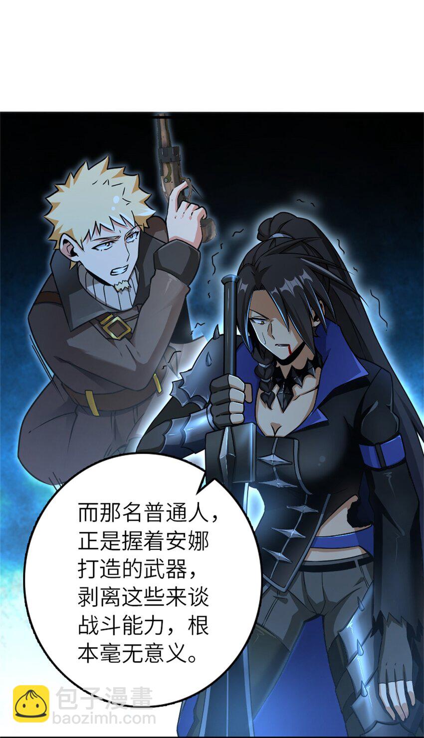🍻放开那个女巫 486 不一样的国度 第16页