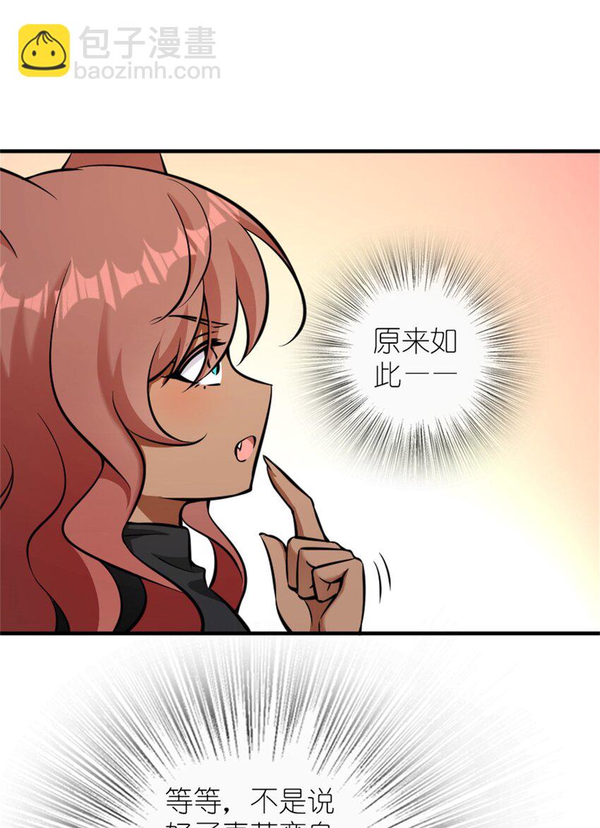 🍻放开那个女巫 486 不一样的国度 第28页
