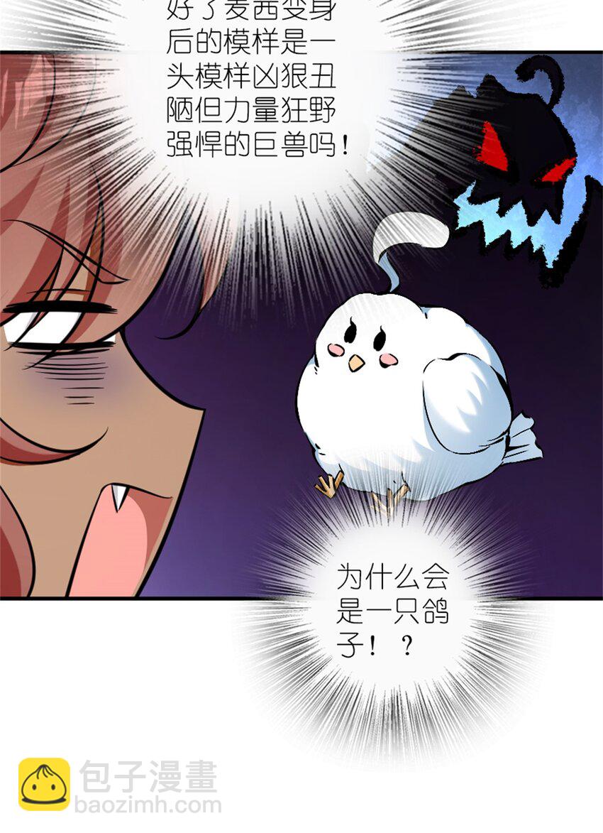 🍻放开那个女巫 486 不一样的国度 第29页