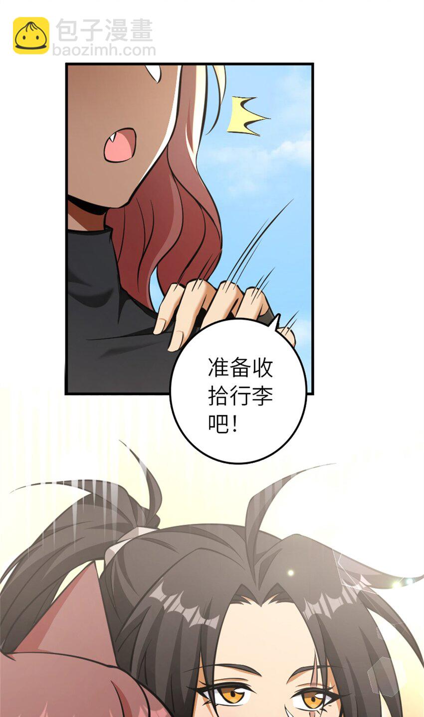 🍻放开那个女巫 486 不一样的国度 第30页