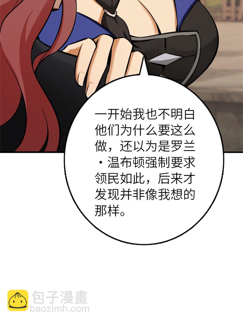 🍻放开那个女巫 486 不一样的国度 第39页