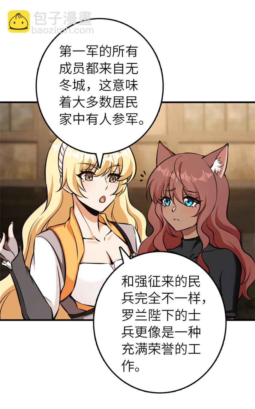 🍻放开那个女巫 486 不一样的国度 第43页