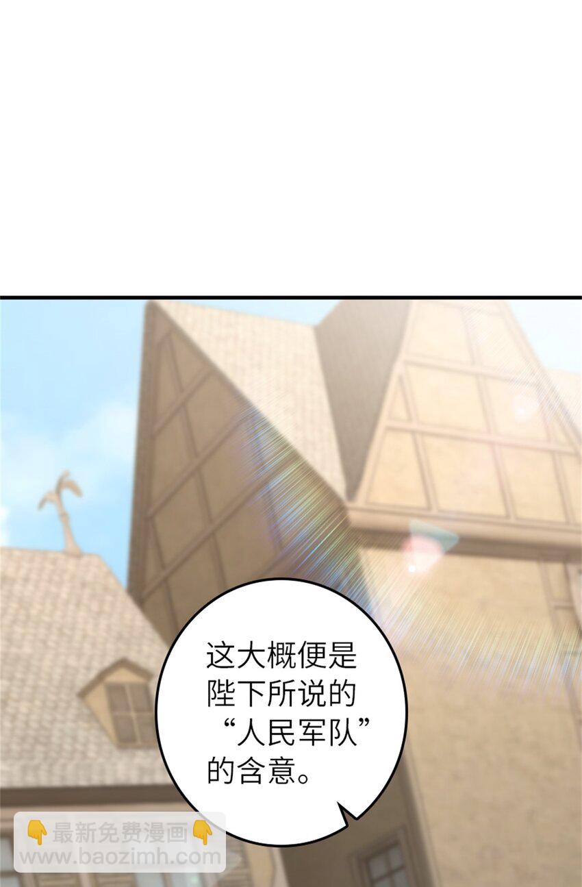 🍻放开那个女巫 486 不一样的国度 第45页