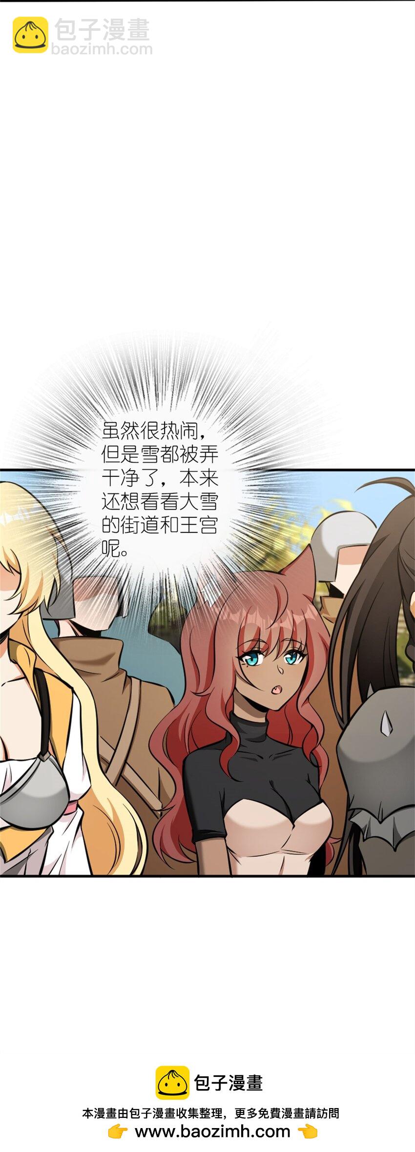 🍻放开那个女巫 486 不一样的国度 第50页