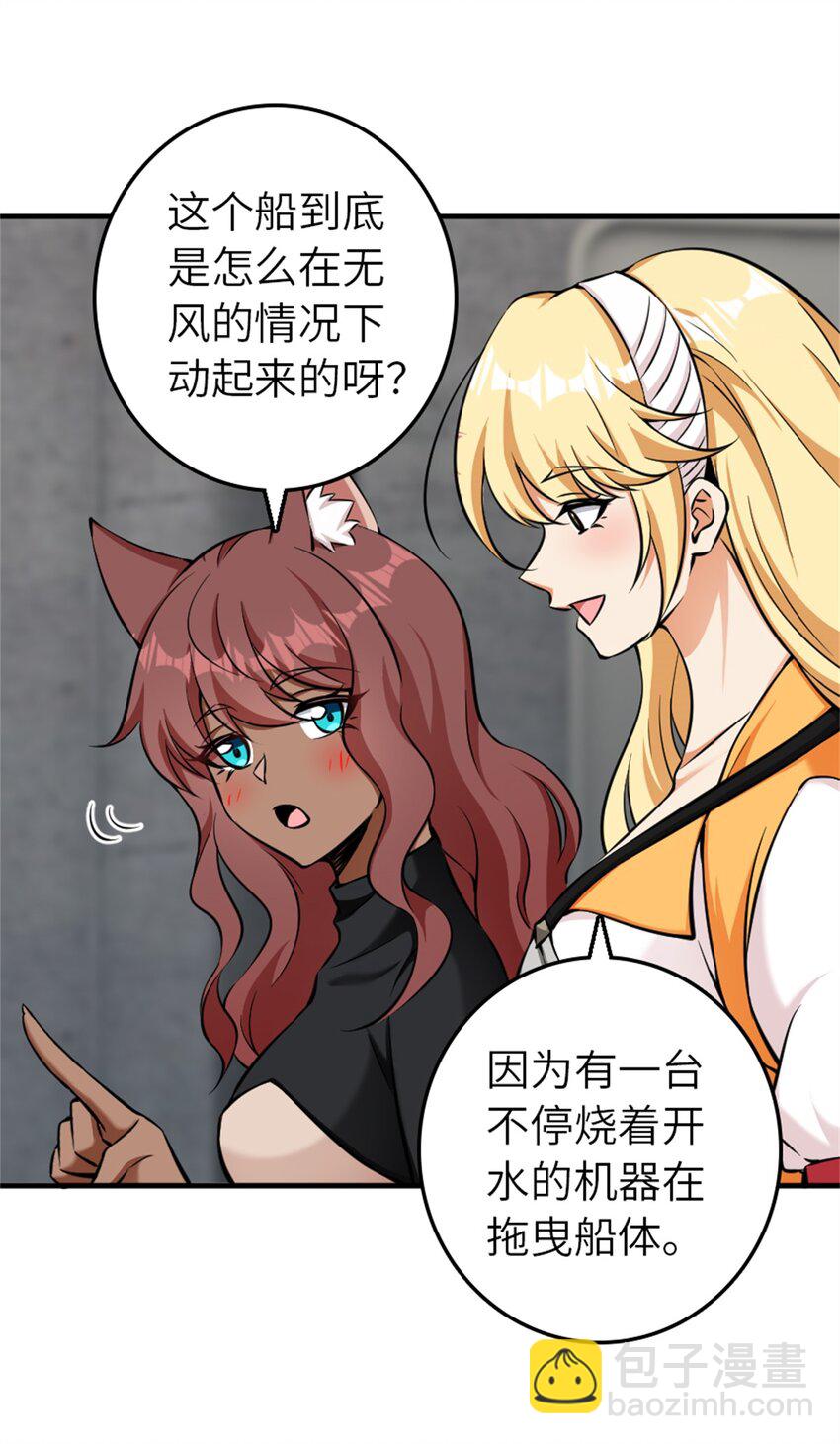 🍻放开那个女巫 486 不一样的国度 第8页