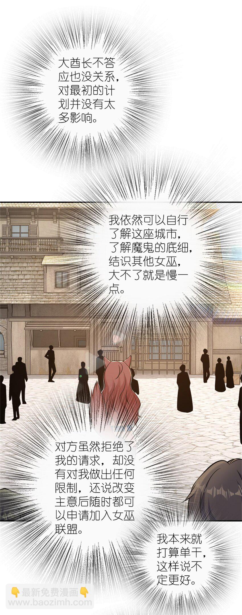 🍻放开那个女巫 488 完全不一样！ 第12页