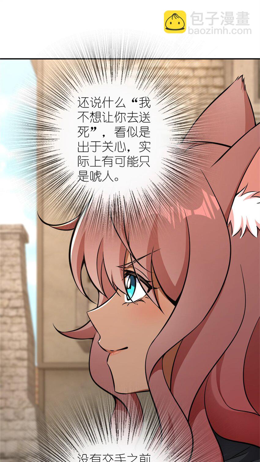 🍻放开那个女巫 488 完全不一样！ 第14页