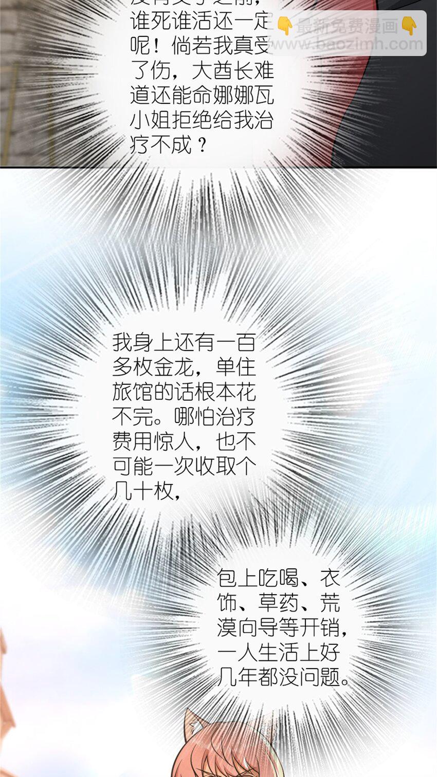 🍻放开那个女巫 488 完全不一样！ 第15页