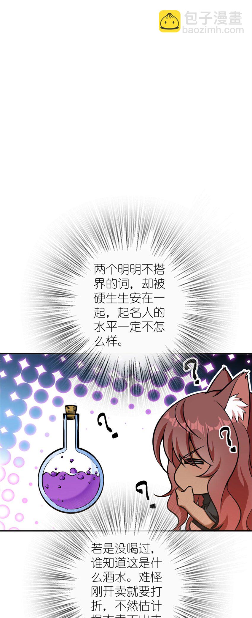 🍻放开那个女巫 488 完全不一样！ 第20页