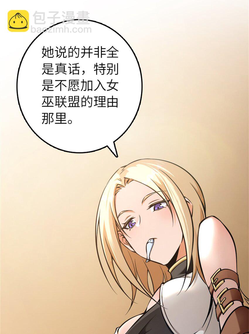 🍻放开那个女巫 488 完全不一样！ 第23页