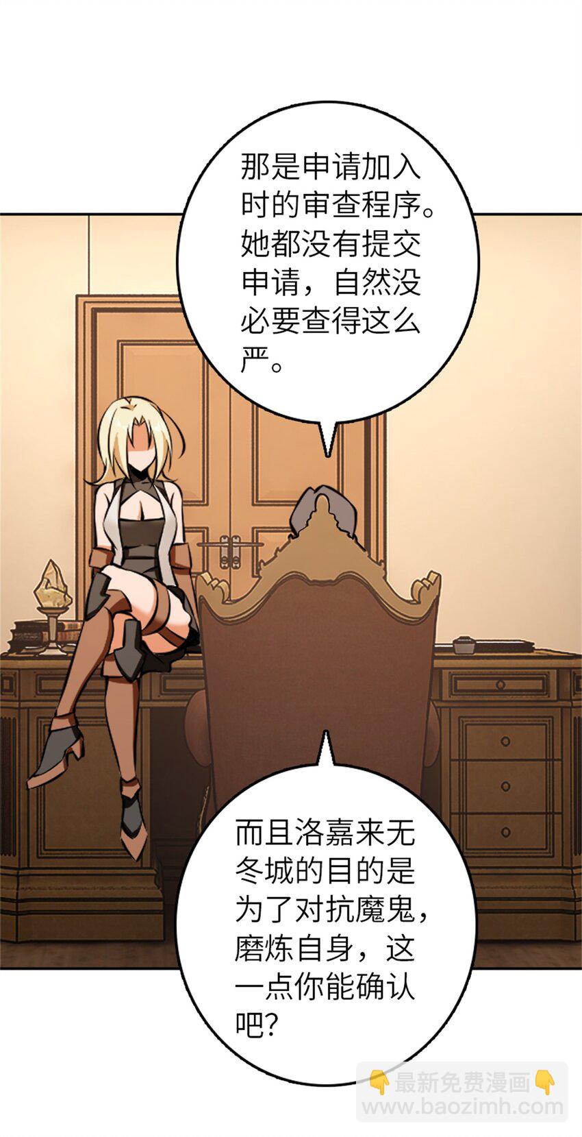 🍻放开那个女巫 488 完全不一样！ 第25页