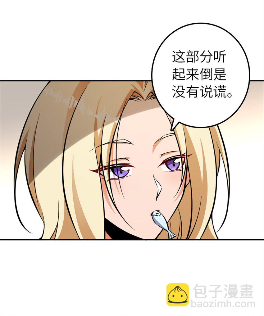 🍻放开那个女巫 488 完全不一样！ 第26页