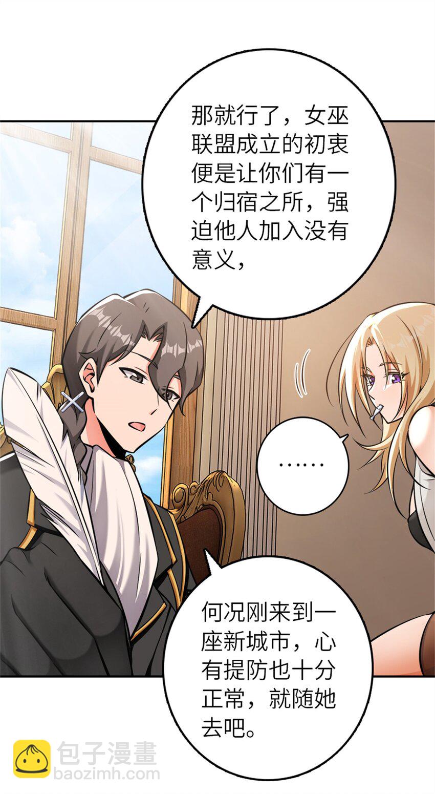 🍻放开那个女巫 488 完全不一样！ 第27页