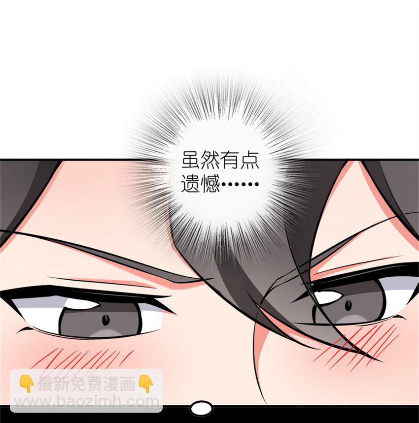 🍻放开那个女巫 488 完全不一样！ 第28页
