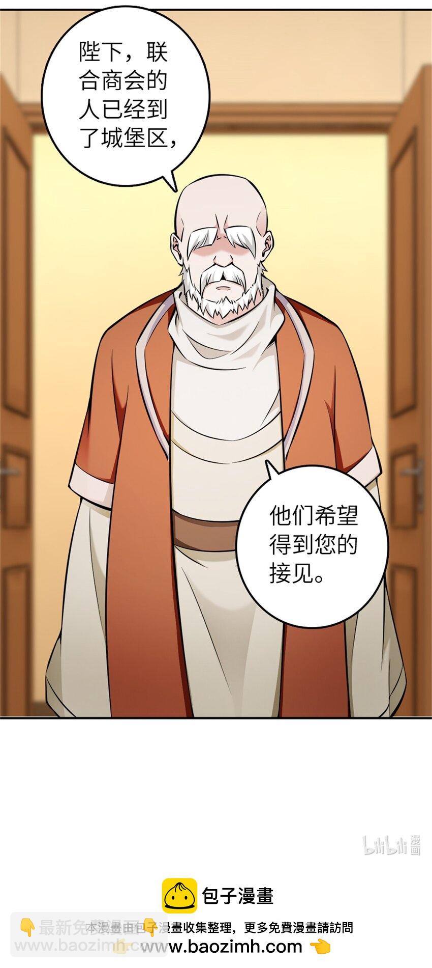 🍻放开那个女巫 488 完全不一样！ 第36页