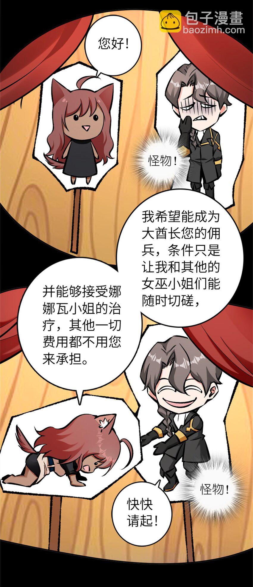 🍻放开那个女巫 488 完全不一样！ 第5页