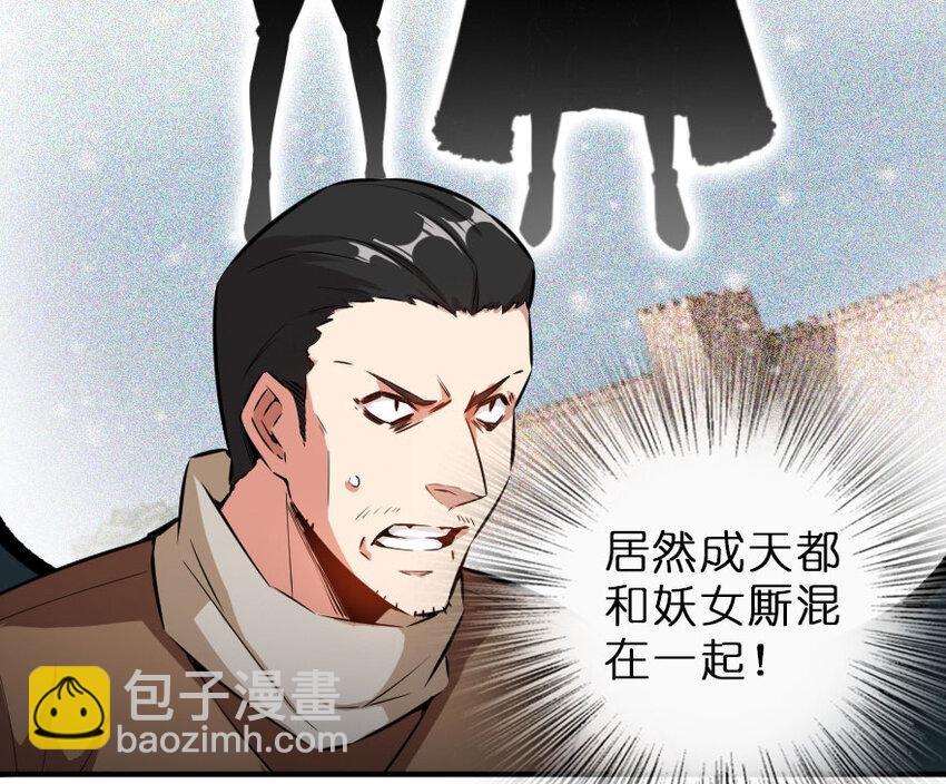 🍻放开那个女巫 50 王都廷议 第10页