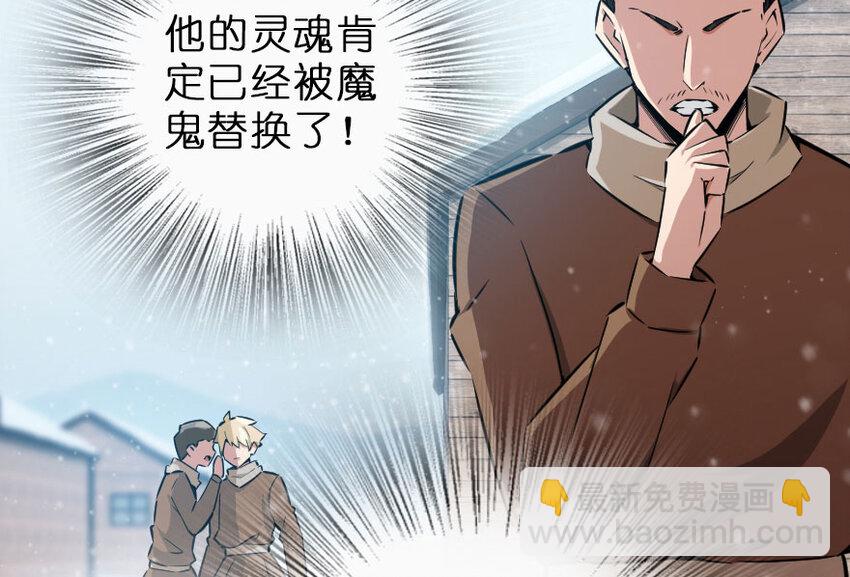 🍻放开那个女巫 50 王都廷议 第12页