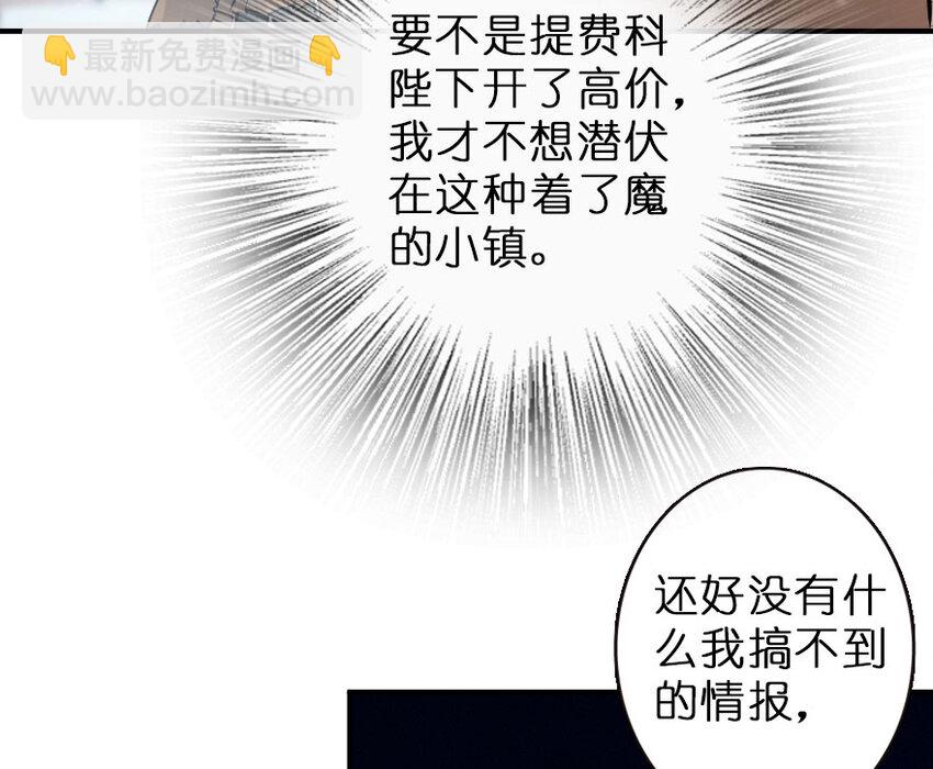 🍻放开那个女巫 50 王都廷议 第13页