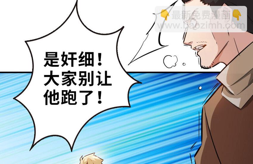 🍻放开那个女巫 50 王都廷议 第18页