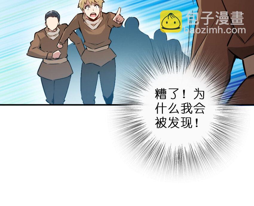 🍻放开那个女巫 50 王都廷议 第19页