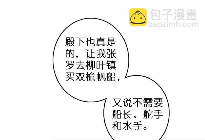 🍻放开那个女巫 50 王都廷议 第26页