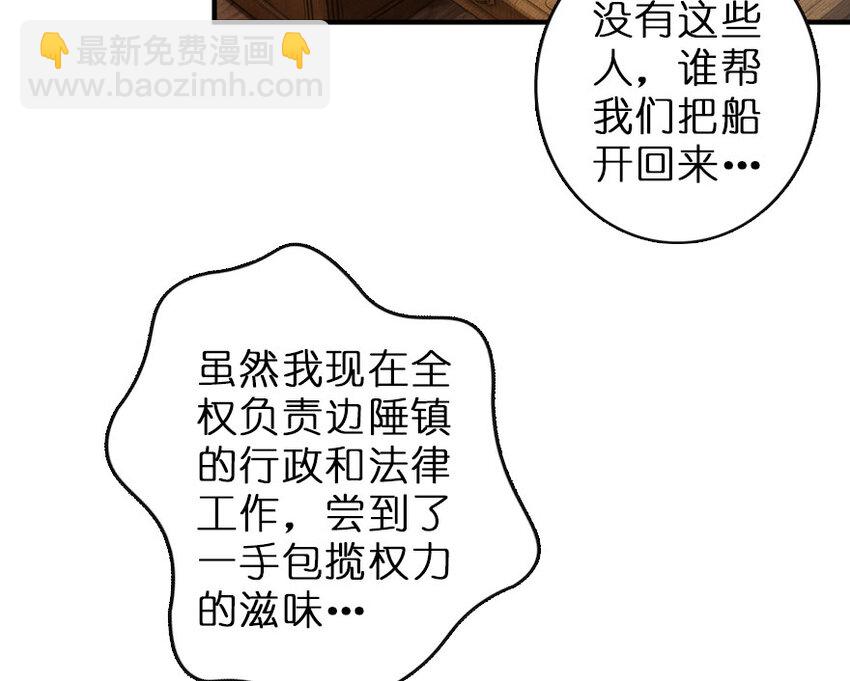 🍻放开那个女巫 50 王都廷议 第28页