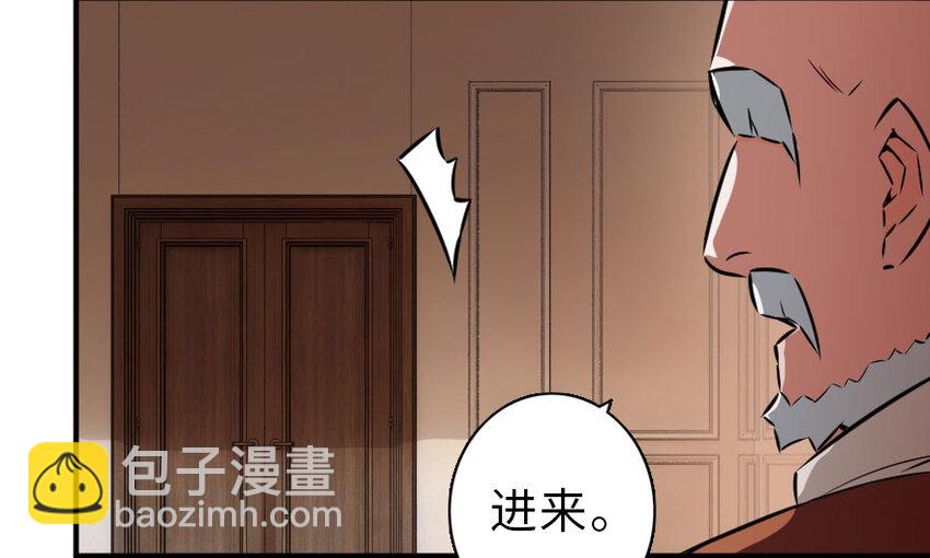 🍻放开那个女巫 50 王都廷议 第32页
