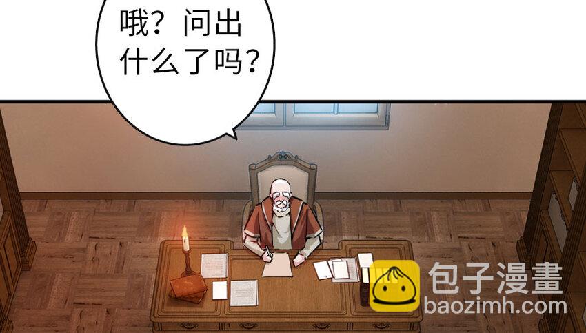🍻放开那个女巫 50 王都廷议 第37页