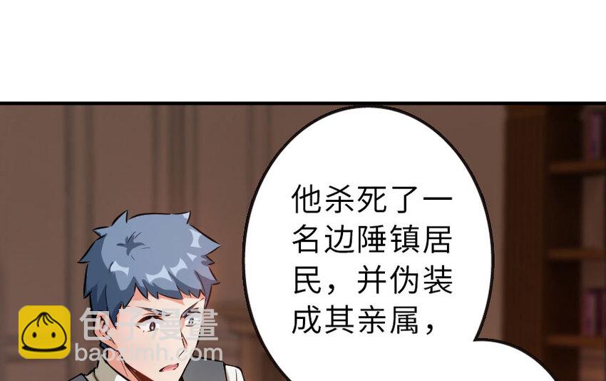 🍻放开那个女巫 50 王都廷议 第40页