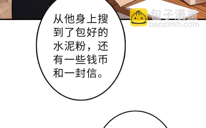 🍻放开那个女巫 50 王都廷议 第42页