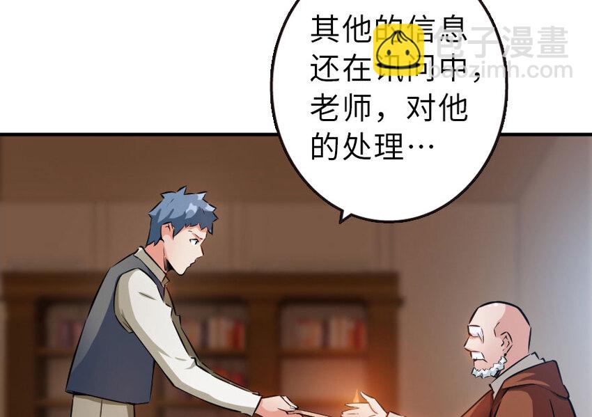 🍻放开那个女巫 50 王都廷议 第43页