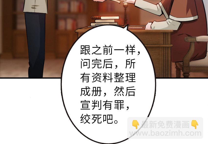 🍻放开那个女巫 50 王都廷议 第44页
