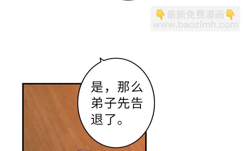 🍻放开那个女巫 50 王都廷议 第45页