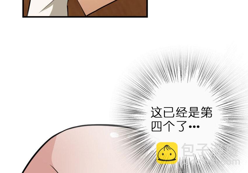 🍻放开那个女巫 50 王都廷议 第47页
