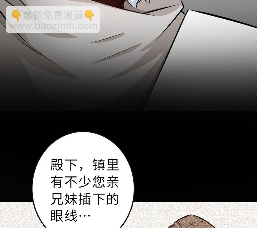 🍻放开那个女巫 50 王都廷议 第49页