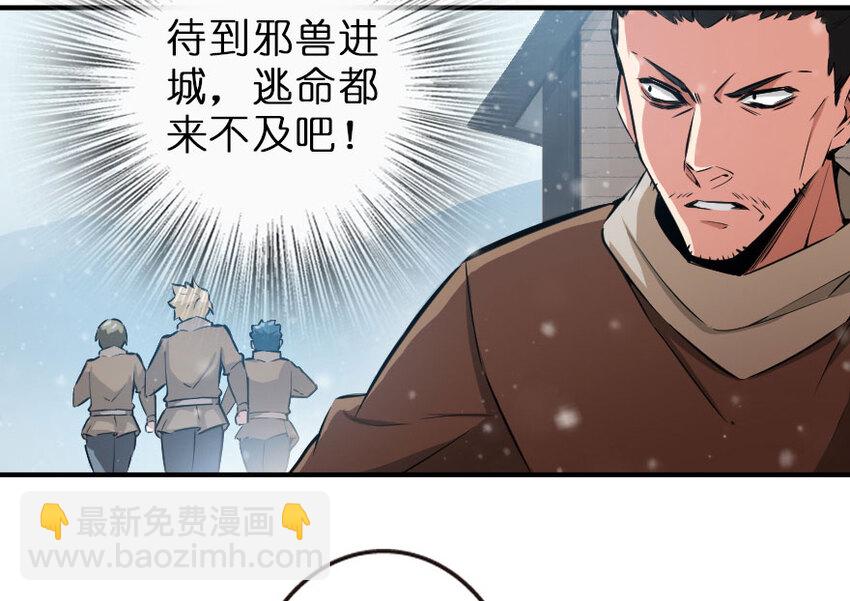 🍻放开那个女巫 50 王都廷议 第7页