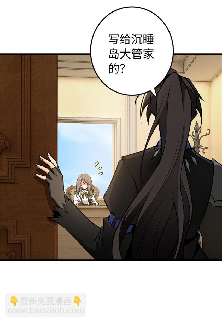 🍻放开那个女巫 490 提莉的信 第10页