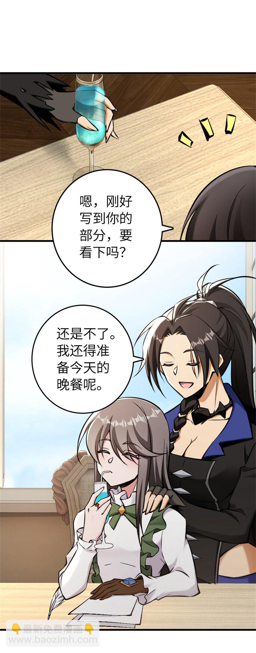 🍻放开那个女巫 490 提莉的信 第11页