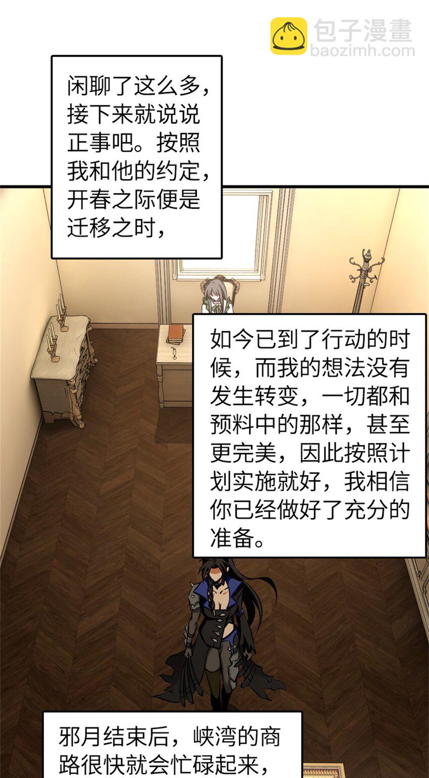 🍻放开那个女巫 490 提莉的信 第14页