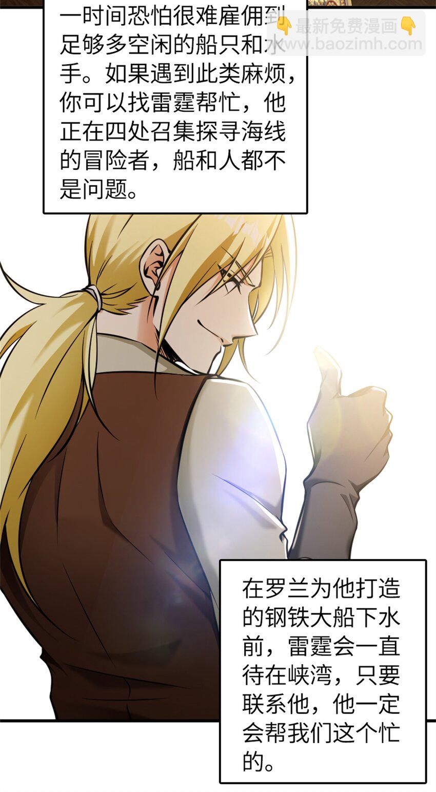 🍻放开那个女巫 490 提莉的信 第15页